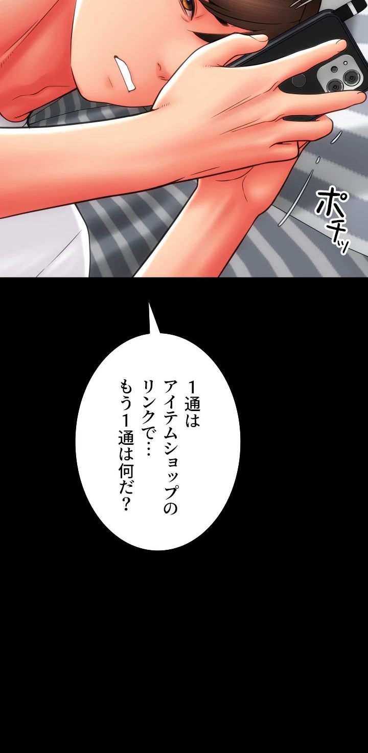 出すまでお支払い完了しません - Page 10